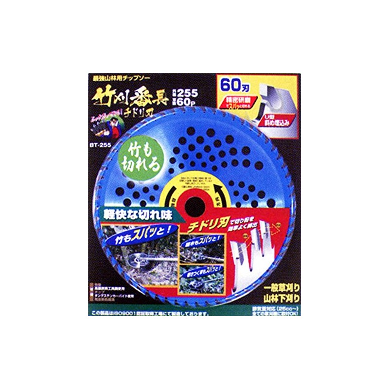 Takashiba Gimune Factory BT-230 Chip Saw, Bamboo Cutting Bancho