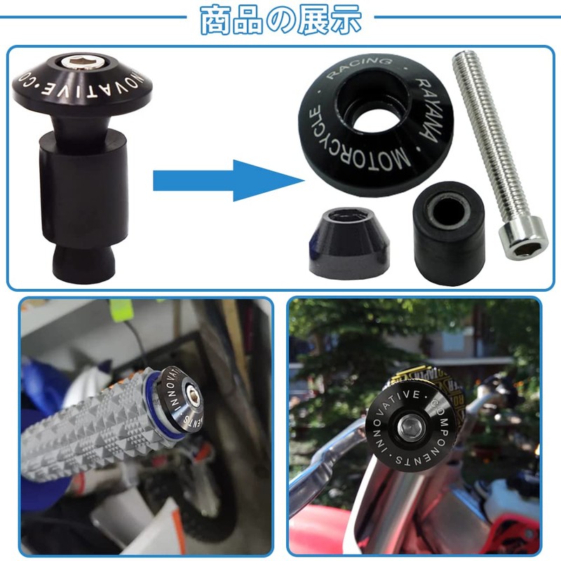 Handle Bar End Cap, Bike Parts, Set of 2, 0.7