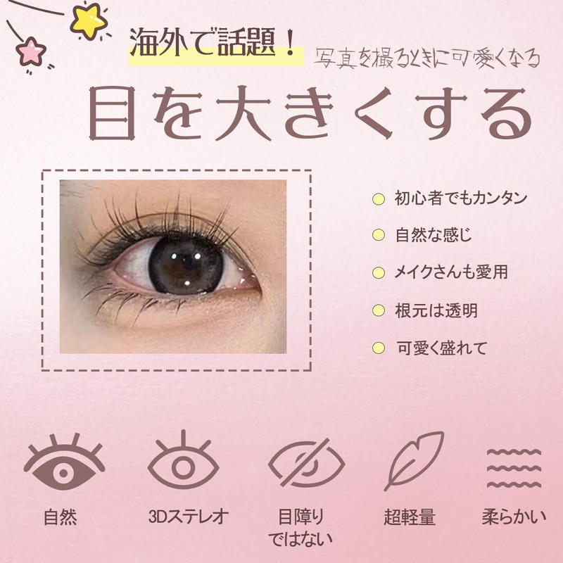 False Eyelashes, Natural, Transparent Axis, Handmade Popular, DIY at Home,