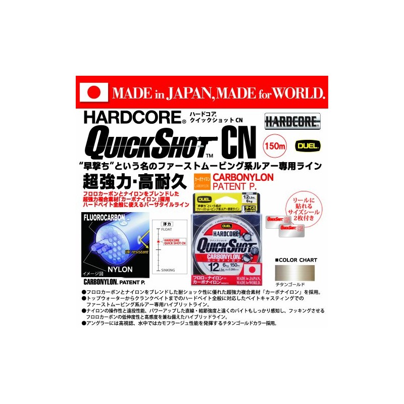 DUEL(デュエル) HARDCORE(ハードコア) カーボナイロンライン 12Lbs. HARDCORE QUICK SHOT CN 150m 12LbS.