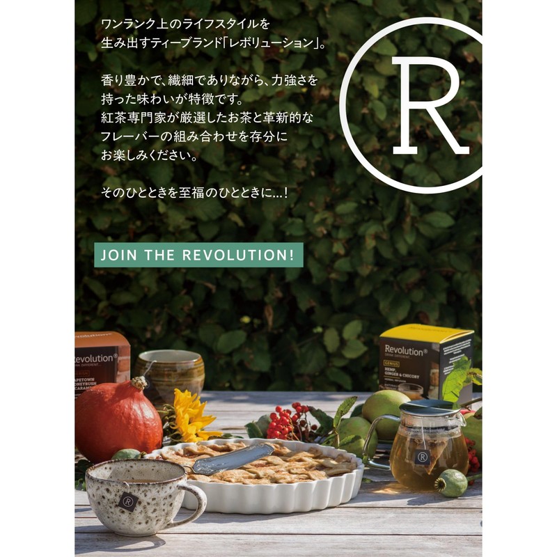 Revolution Tea Earl Grey Tea Bergamot & Lavender Admire (0.7