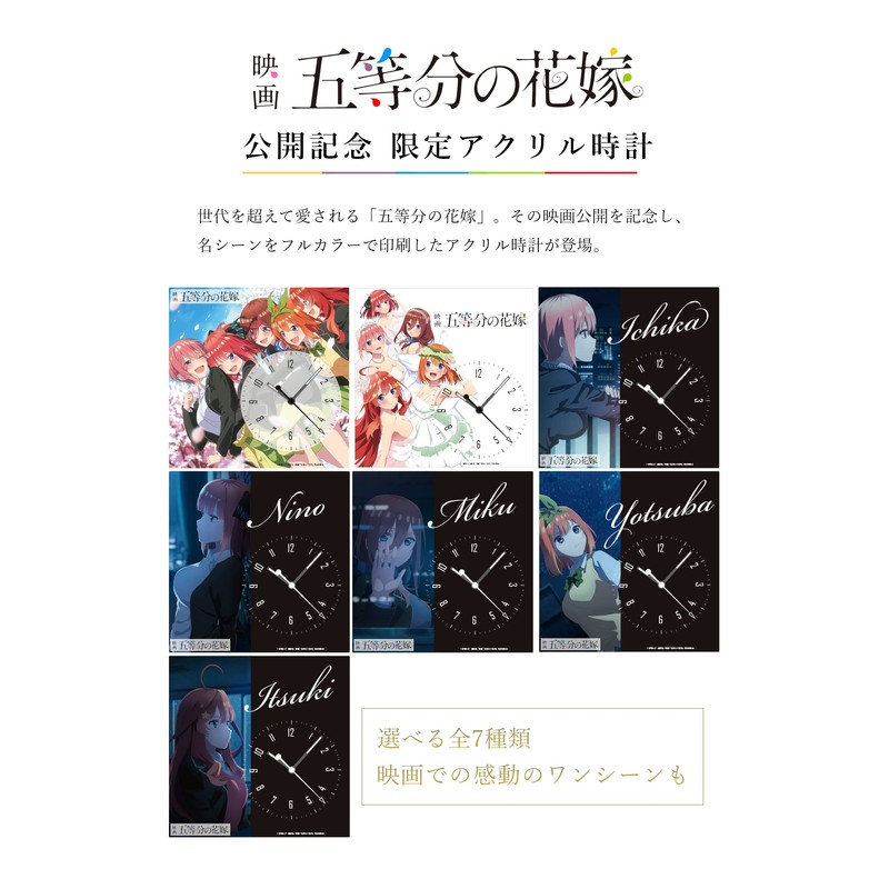 Toei Movie Quintessential Quintuples Acrylic Watch Sakura Acrylic Aluminum