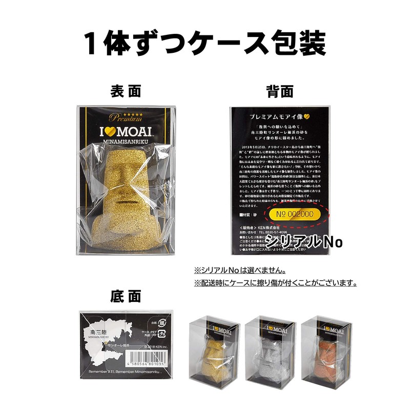Premium Mini Moai Statue, Set of 3, Figurines & Objects,