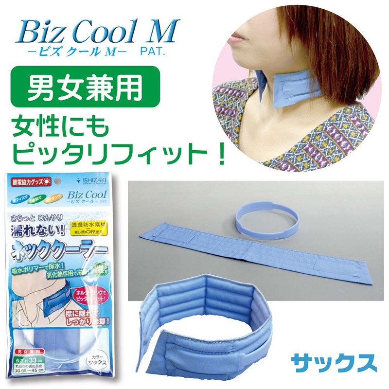 No wet, no rolling, attached type cooling scarf [Bizcool M]