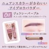 Canmake C01 Mixed Eyebrow Color, Charm Pink, 0.04 oz (1.0