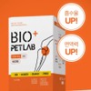 Biopet Lab Joint Pro 2.0 Dog Joint Nutrient 180g 3pcs, Joint + Intestinal Health / 바이오펫랩 조인트프로 2.0 강아지 관절 영양제 180g 3개, 관절+장건강