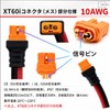 UMikke MC4 to XT60i Solar Charging Cable 10AWG 20A 1.5m
