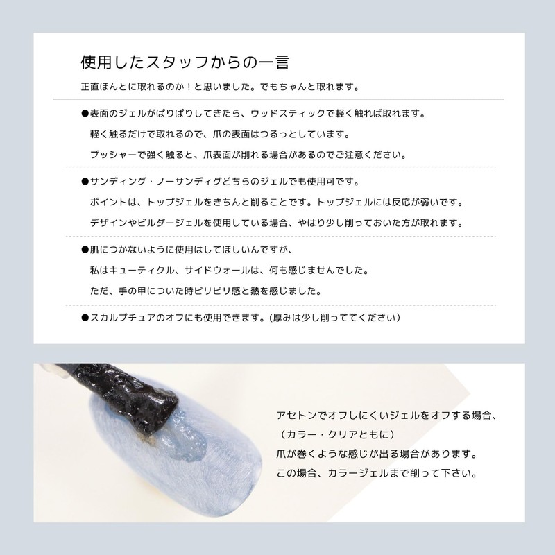 aoyiro PROP Airo Prop Nail Easy Gel Off Remover 2