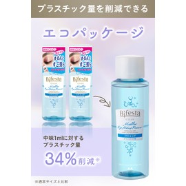 Bifesta Micellar Eye Makeup Remover, Large Capacity, Point Makeup Remover, Cleansing, 9.5 fl oz (280 ml)