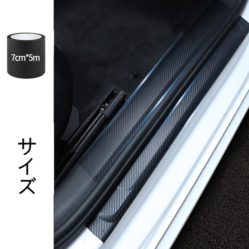 Car Side Step Guard Side Step Protector Film Protective Anti-Scratch