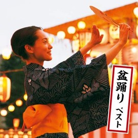 盆踊り ベスト キング・ベスト・セレクト・ライブラリー2021