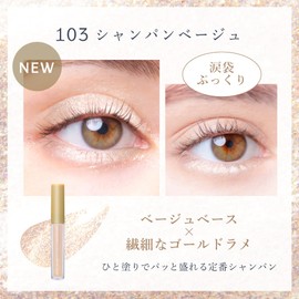 Borica Serum Glitter Liner, Eye Makeup, Eyeshadow, Eyeliner, Eyeliner, Eyeline, Eye Area, Moisturizing, Teardrop Bag, Hyaluronic Acid, Ceramide), 0.1 oz (3.5 g) (103 Champagne Beige)