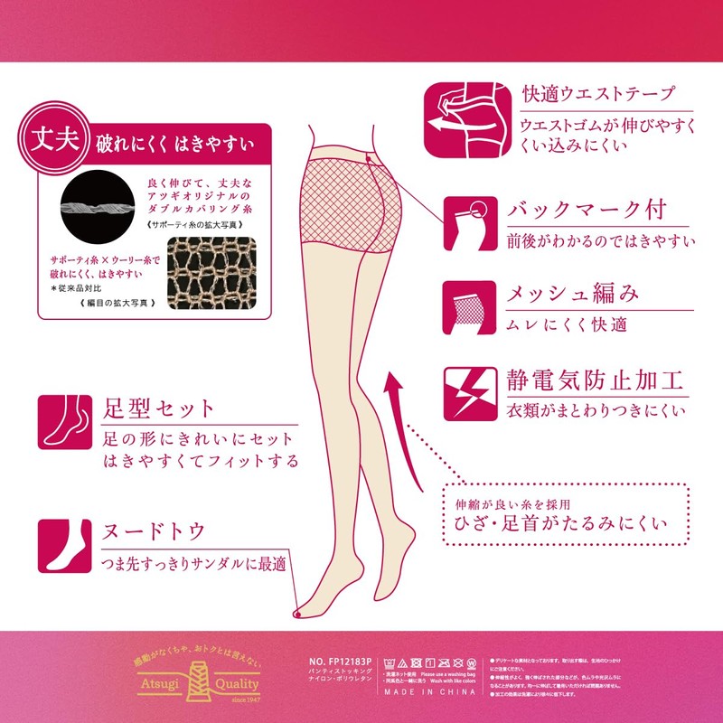 Atsugi FP12183P Women's Stockings, Strong, Durable and Beautiful, Summer, 3