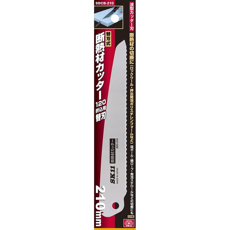 SK11 SDCB-210 Insulation Cutter Folding Replacement Blade for 8.3 inches