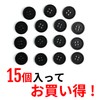 B-044 Suit Buttons, Black Buttons, Black, No Gloss, Jacket, Blazer,