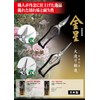 Kinboshi Venus Sinogi Bud Cutting Shears (Gold Stop) 7.9 inches
