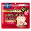 Kose Clear Turn Facial Mask - 50 Sheets
