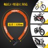 Favoto Bike Lock, Chain Lock, Wire Lock, Extra Thick, 3