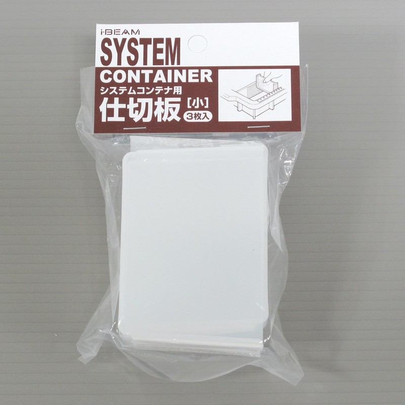 JEJ Astage I.BEAM System Container Divider, Small, Optional Parts, Storage