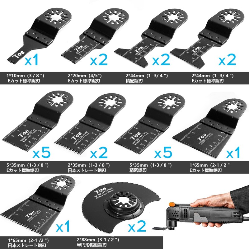 T98 Blade Cutting Saw Multi-Tool Replacement Blade Set, 23 Pieces,