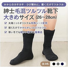 Sun Knit Heel Slippery Socks, Men's, Large Size, Heel Moisturizing, Horny Care, Heel Socks, 10.2 - 11.0 inches (26 - 28 cm), 700L (Gray)