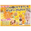 Sanwa Tsusho Apricot & Pomegranate Peeling Gel 4.2 oz (120