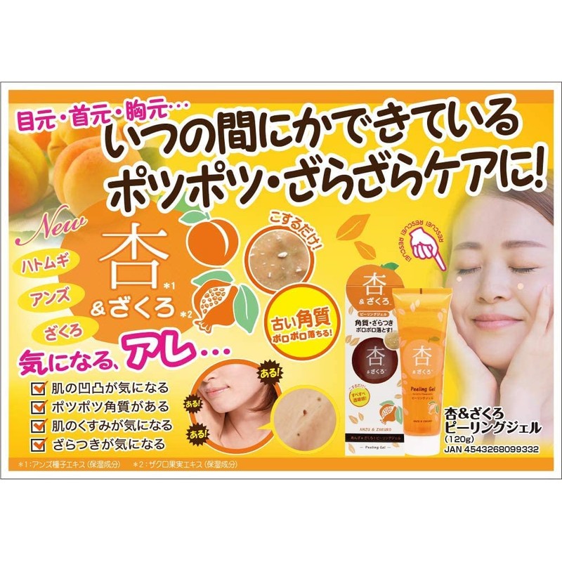 Sanwa Tsusho Apricot & Pomegranate Peeling Gel 4.2 oz (120