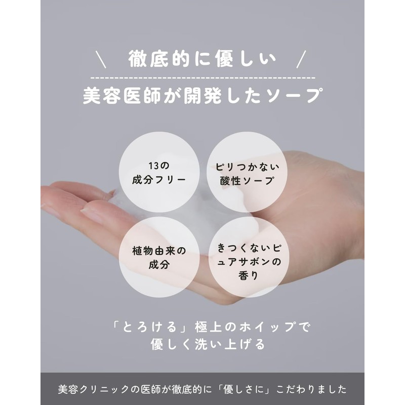Femuse FM Wash, Delicate Zone Soap, Gentle Foam, Blackheads, Menstruation,
