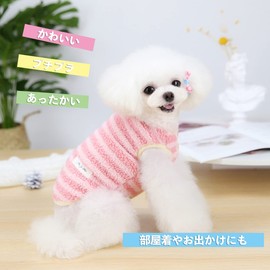 Dog Clothes Mokomoko Border Fleece Vest Warm Autumn Winter Cute Dog Clothes Small Dog Medium Dog PetGround (M, Pink)