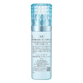 Sofina Beaute High Moisturizing Emulsion, Super Moisturizing, 2.1 oz (60 g)