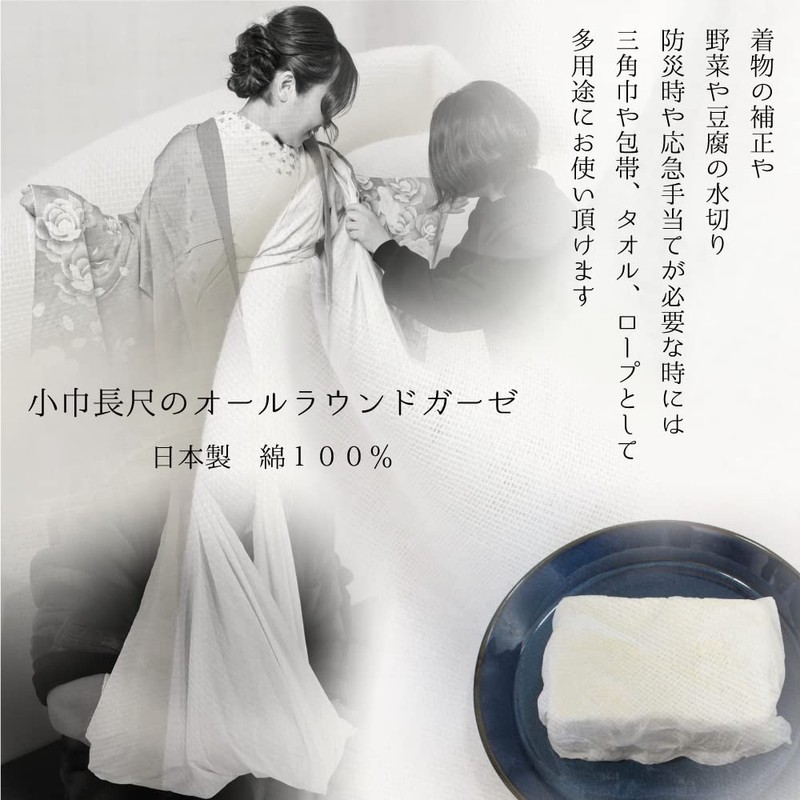 Cluster Maichi Gauze, 32.8 ft (10 m), Small Width Gauze