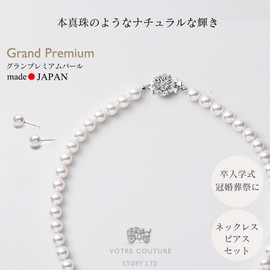 VOTRE COUTURE Pearl Necklace Set, Grand Premium, 4 Types of Lengths to Choose from, Long, Silver, Gold, 0.3 inches (8 mm), Brand 3 Year Warranty