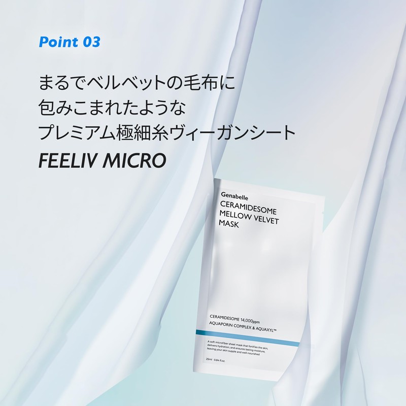 Genabelle Ceramide Somal Mellow Velvet Mask 25ml x 5pcs
