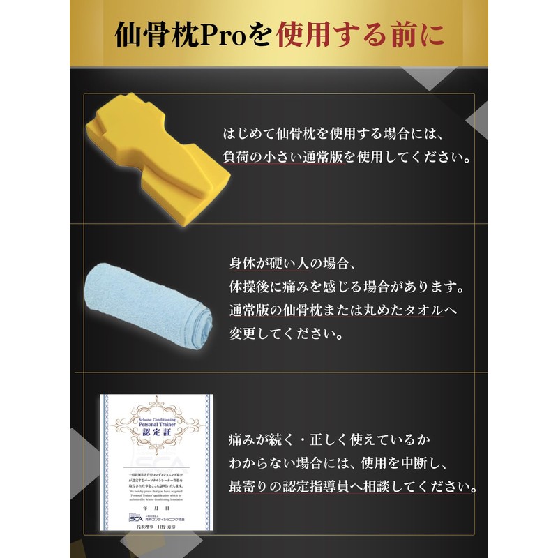 Spine Conditioning Association Sacral Pillow Pro | Stretching, Training Goods,