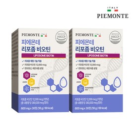 Piedmont High-Concentration Liposomal Biotin 12,000 mcg (2 boxes) / 피에몬테 고함량 리포좀 비오틴 12000mcg 2박스