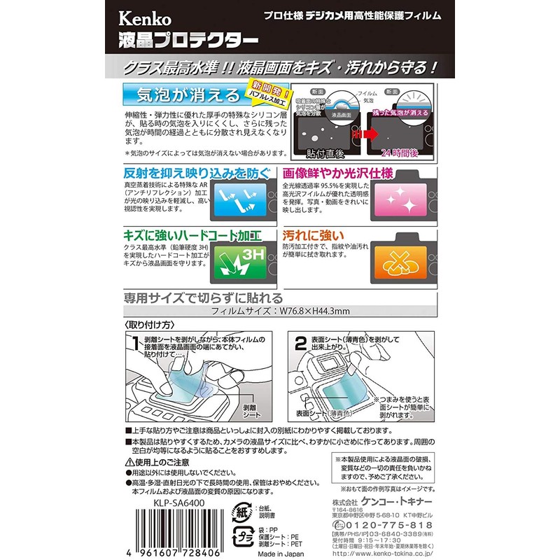 Kenko KLP-SA6400 LCD Screen Protector for SONY α6400/α6500/α6300/α6000/α5100