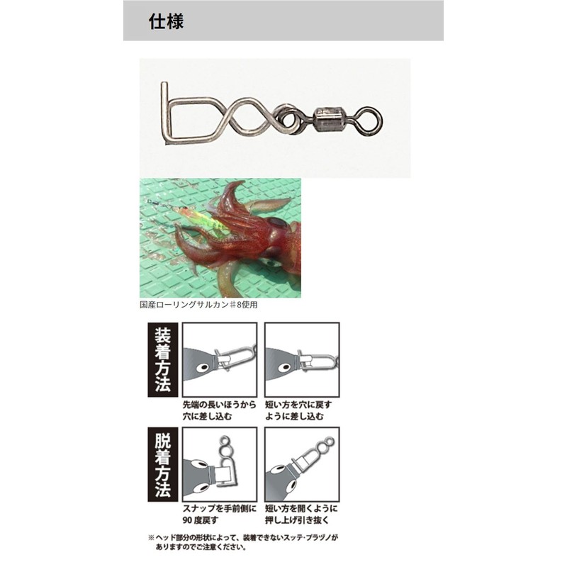 Yamalia YS Snap RS S