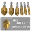 Bestgle Countersunk Bit, Drill Bit, Hexagonal Shaft, Countersunk Bit, 6