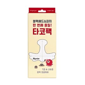 Nightingale 3 Step Taco Pack Octopus Adsorption Pack / 나이팅게일 3스텝 타코팩 문어흡착팩