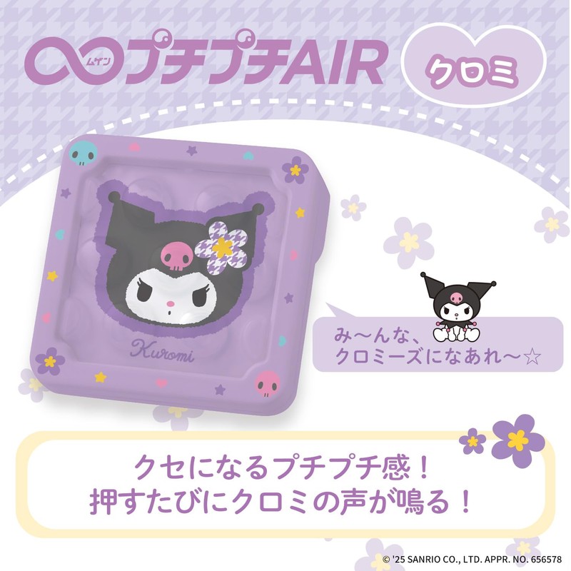 Bandai ∞ Bubble Bubble Air Chromi