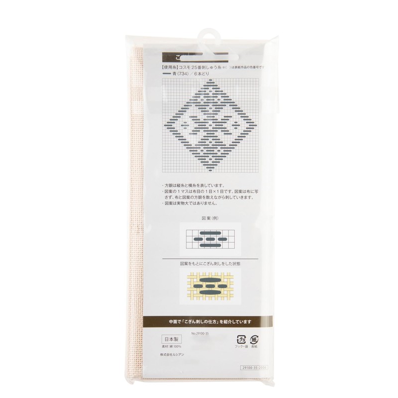 ルシアン コングレス70 プリカットクロス アイボリー 29100-35