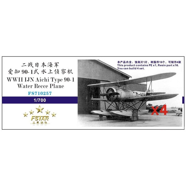FIVE STAR Model FSM710257 1/700 WWII Japanese Navy Aichi No. 1 Water Reconnaissance Machine Set of 4 Plastic Model Parts