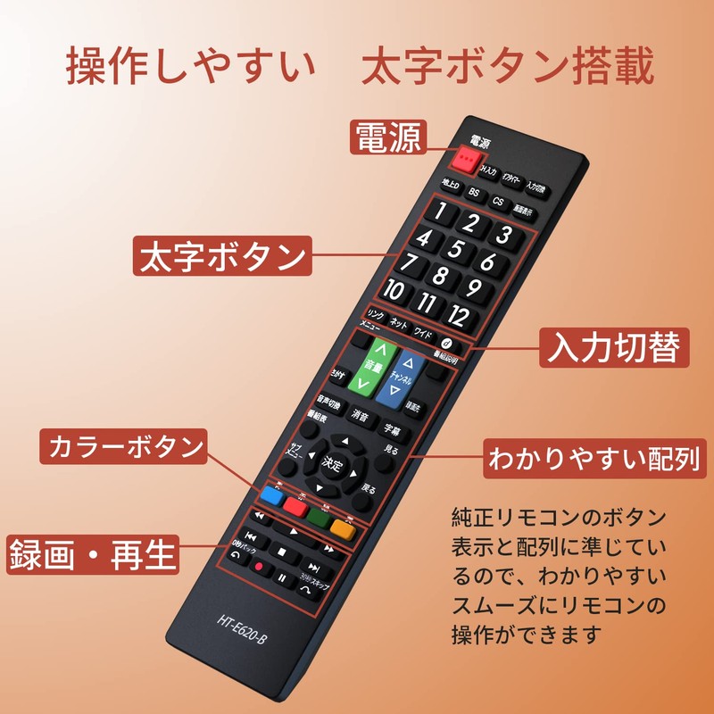 Hitachi TV Remote Control for Wooo [Set] Hitachi Compatible with