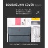 Arisana Disaster Prevention Hood Cover, Elementary School Students, Boys, Backrest,