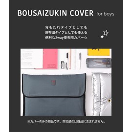 Arisana Disaster Prevention Hood Cover, Elementary School Students, Boys, Backrest, Zabuton, 02. Navy Free