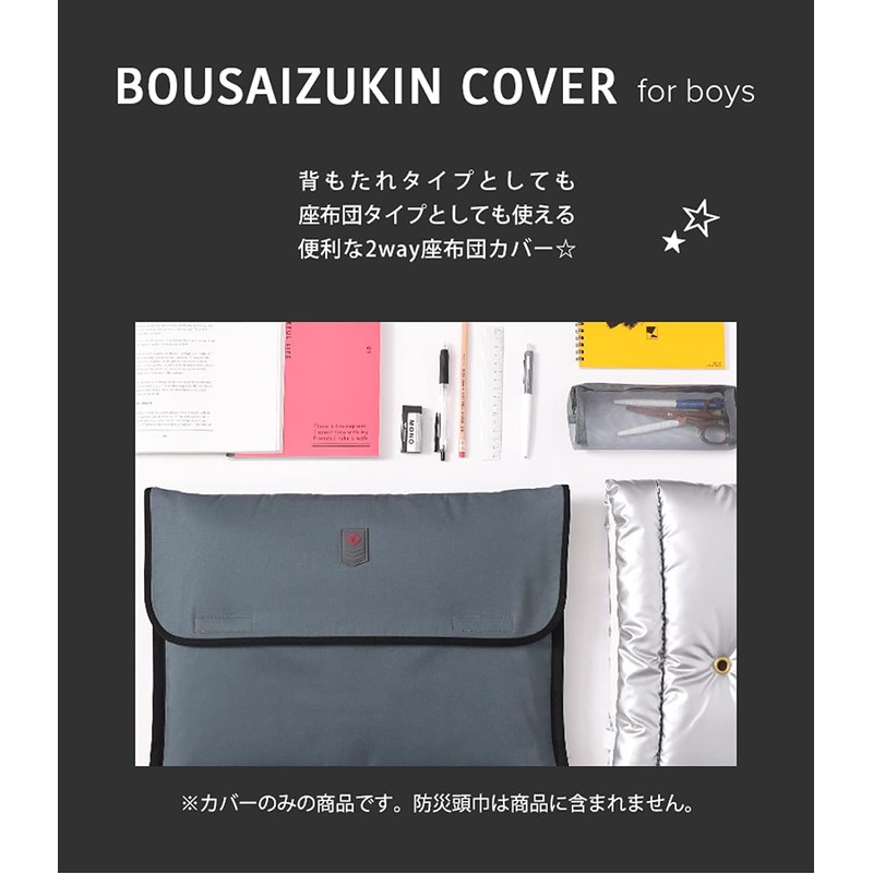 Arisana Disaster Prevention Hood Cover, Elementary School Students, Boys, Backrest,