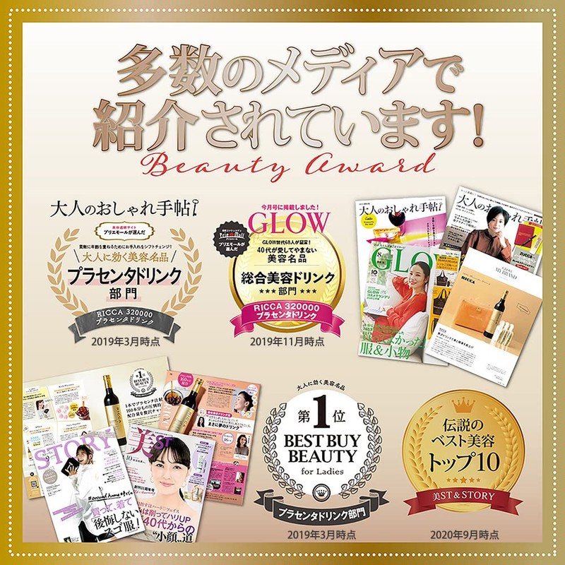 RICCA 320000 プラセンタドリンク スマートパック 30包 (15g×30) 高濃度プラセンタエキス/植物酵素 配合 (生プラセンタ/コラーゲン/ヒアルロン酸)