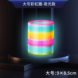 Plastic Rainbow Giant, Restless Toy, Suitable for Children over 5 Years Old:_Luminous Style⭐2 [Random Color]