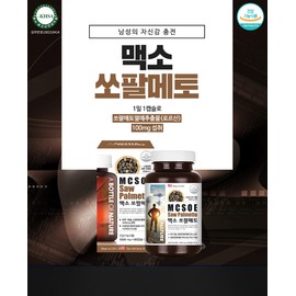 Saw palmetto efficacy nutritional supplement for prostate urination and residual urine for 3 months / 쏘팔메토 효능 영양제 전립선 배뇨 잔뇨 3개월