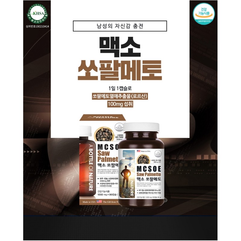 Saw palmetto efficacy nutritional supplement for prostate urination and residual